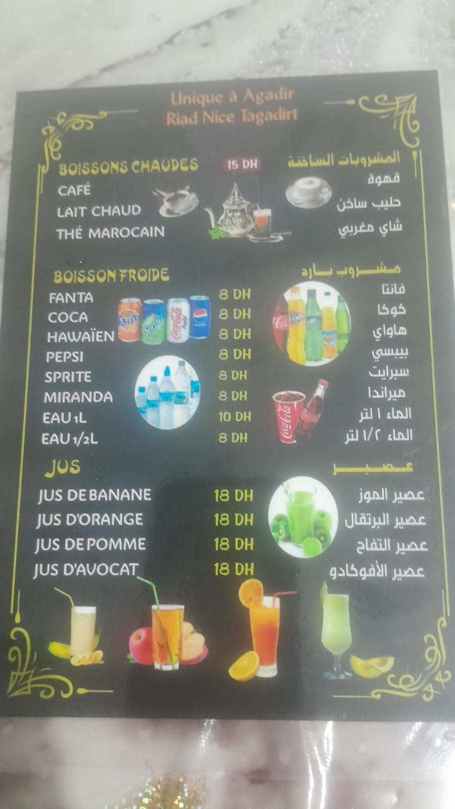 Riad Nice Tagadirt Экстерьер фото